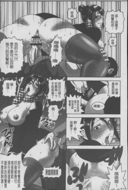 Page 50 of Mesu Inu Zukan | 淫亂母狗大圖鑑