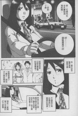 Page 67 of Mesu Inu Zukan | 淫亂母狗大圖鑑