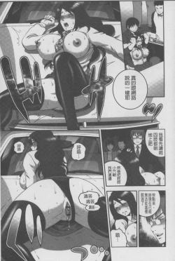 Page 80 of Mesu Inu Zukan | 淫亂母狗大圖鑑