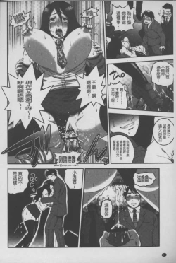 Page 85 of Mesu Inu Zukan | 淫亂母狗大圖鑑