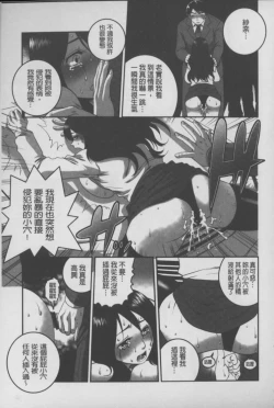 Page 86 of Mesu Inu Zukan | 淫亂母狗大圖鑑