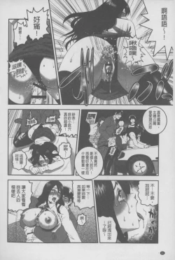 Page 87 of Mesu Inu Zukan | 淫亂母狗大圖鑑