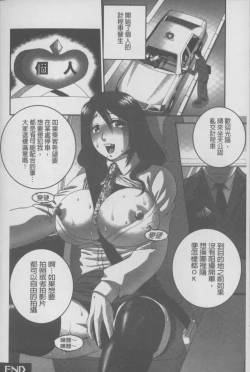 Page 95 of Mesu Inu Zukan | 淫亂母狗大圖鑑