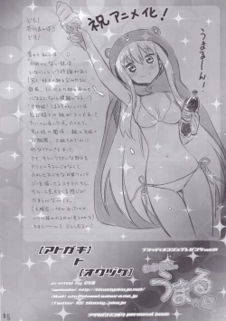 Page 17 of Nippon no Natsu. Umaru no Natsu.