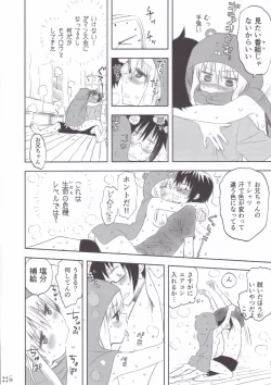 Page 5 of Nippon no Natsu. Umaru no Natsu.