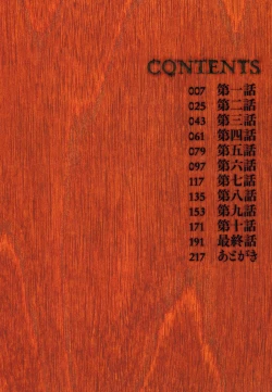 Page 4 of Etsuraku no Tobira | Door of Pleasure ch. 1-6