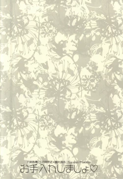 Page 13 of Oteire Shimasho