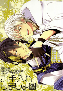 Download Oteire Shimasho