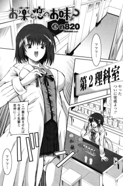 Page 107 of COMIC Penguin Club Sanzokuban 2009-02