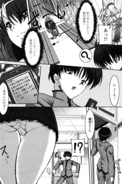 Page 110 of COMIC Penguin Club Sanzokuban 2009-02