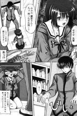 Page 111 of COMIC Penguin Club Sanzokuban 2009-02