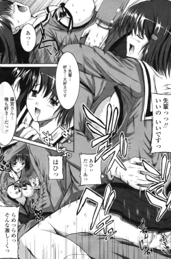 Page 118 of COMIC Penguin Club Sanzokuban 2009-02