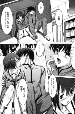 Page 122 of COMIC Penguin Club Sanzokuban 2009-02