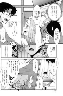 Page 126 of COMIC Penguin Club Sanzokuban 2009-02