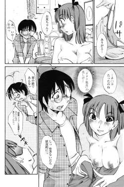 Page 150 of COMIC Penguin Club Sanzokuban 2009-02