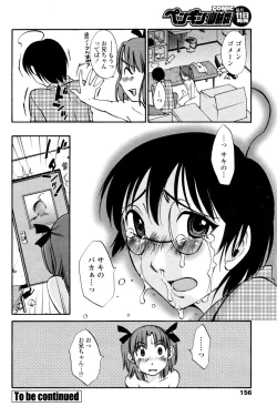 Page 158 of COMIC Penguin Club Sanzokuban 2009-02