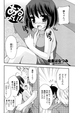 Page 160 of COMIC Penguin Club Sanzokuban 2009-02