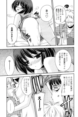 Page 167 of COMIC Penguin Club Sanzokuban 2009-02