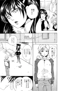 Page 195 of COMIC Penguin Club Sanzokuban 2009-02