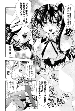 Page 206 of COMIC Penguin Club Sanzokuban 2009-02