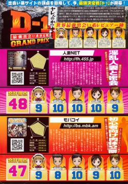 Page 238 of COMIC Penguin Club Sanzokuban 2009-02