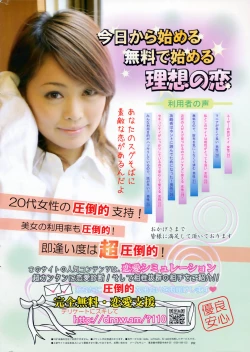 Page 2 of COMIC Penguin Club Sanzokuban 2009-02