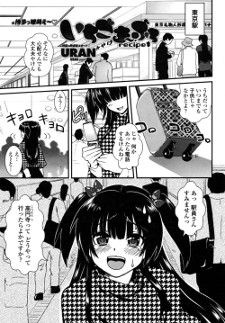 Page 33 of COMIC Penguin Club Sanzokuban 2009-02