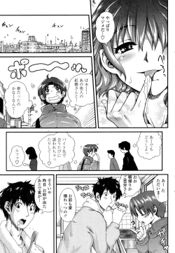 Page 51 of COMIC Penguin Club Sanzokuban 2009-02