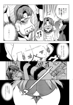 Page 57 of COMIC Penguin Club Sanzokuban 2009-02