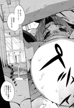 Page 67 of COMIC Penguin Club Sanzokuban 2009-02