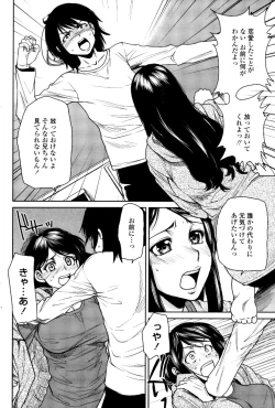 Page 92 of COMIC Penguin Club Sanzokuban 2009-02