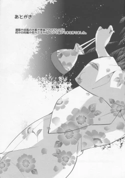 Page 23 of Yuuwaku ♥ Urakaze