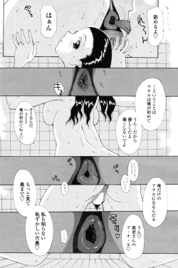 Page 148 of COMIC Penguin Club Sanzokuban 2009-01