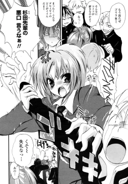 Page 196 of COMIC Penguin Club Sanzokuban 2009-01