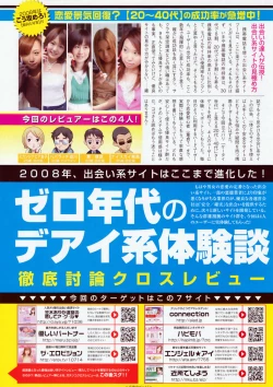 Page 237 of COMIC Penguin Club Sanzokuban 2009-01