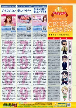 Page 238 of COMIC Penguin Club Sanzokuban 2009-01