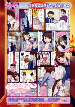 Page 241 of COMIC Penguin Club Sanzokuban 2009-01