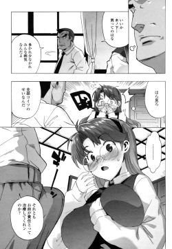 Page 71 of COMIC Penguin Club Sanzokuban 2009-01