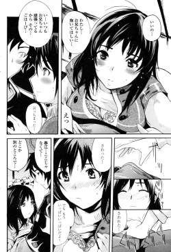 Page 88 of COMIC Penguin Club Sanzokuban 2009-01