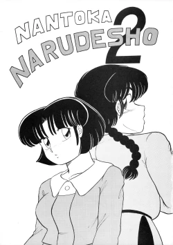 Page 3 of NANTOKA NARUDESHO! 2