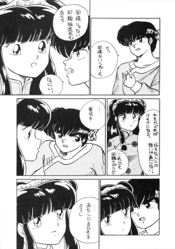 Page 7 of NANTOKA NARUDESHO! 2