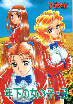 Download Lunch Box 32 - Toshishita no Onnanoko 3
