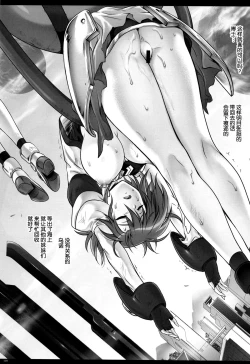 Page 26 of Cho!! 3 Tai CHOOOO 3 Taichou wa Sono Ato Dou Natta