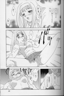 Page 22 of Lunch Box 35 - Toshishita no Onnanoko 4