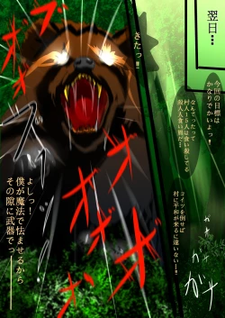 Page 25 of Kowamote Oni Musume Onee-san no Manga