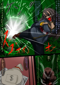 Page 26 of Kowamote Oni Musume Onee-san no Manga