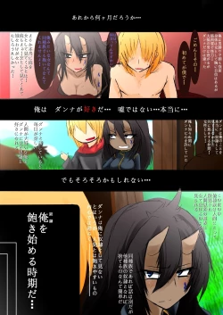 Page 6 of Kowamote Oni Musume Onee-san no Manga