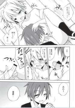 Page 18 of Nagisa-kun Ketsuboushou