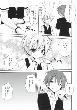 Page 28 of Nagisa-kun Ketsuboushou