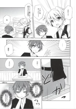 Page 3 of Nagisa-kun Ketsuboushou